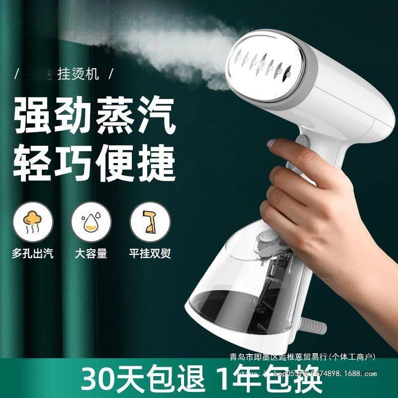 新品手持挂烫机蒸汽熨斗家用手持小型宿舍便捷式烫衣熨烫机