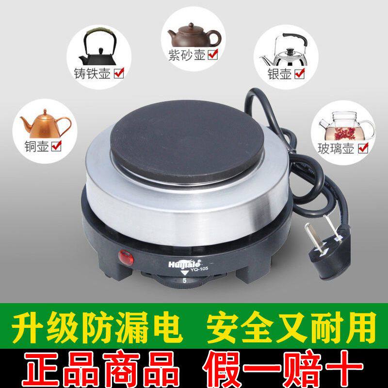 电炉子煮茶罐罐电茶炉不挑锅可调温保温耐用防漏电家用烧水工厂