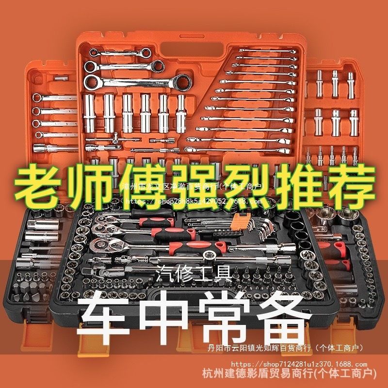 121件216件手动套筒扳手汽车维修棘轮螺丝刀扳手组合工具车载套装