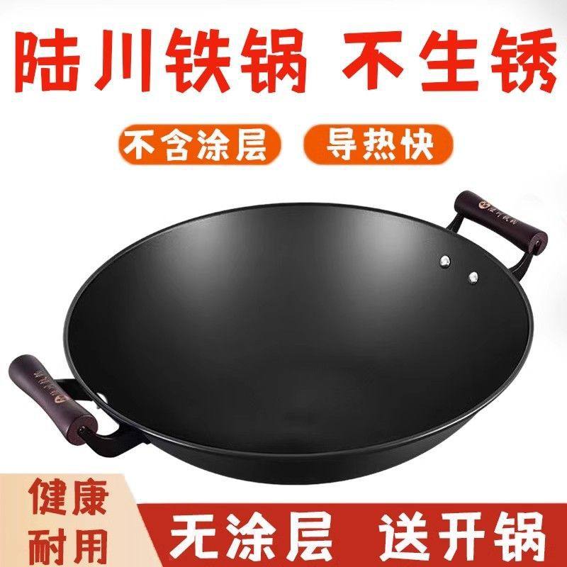 陆川铁锅炒菜锅不粘锅家用圆底双耳燃气灶已开锅铸铁生铁锅 厂
