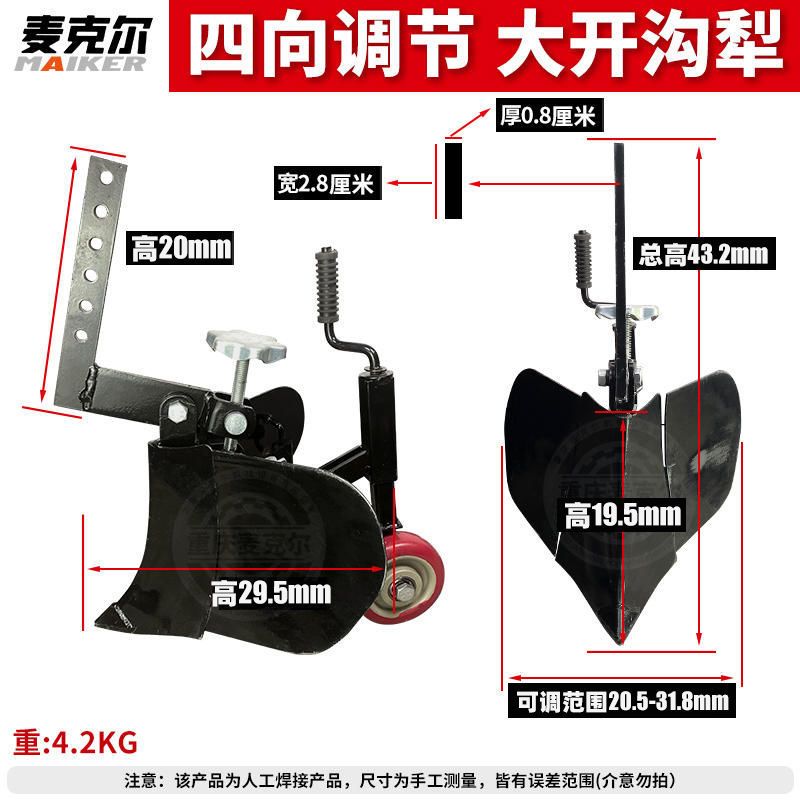微耕机配件开沟犁小型旋耕机翻转犁铧加厚开沟器可调节农用犁头