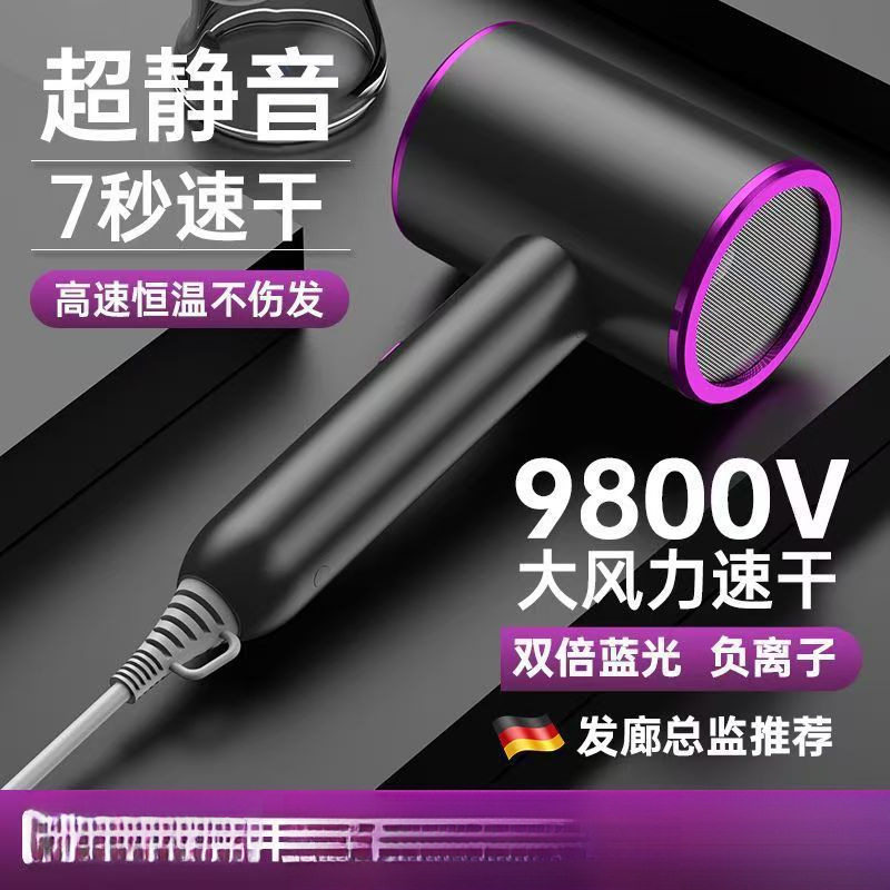 专用德国吹风机大功率不伤发负离子恒温冷热交替吹风筒宿舍电吹风