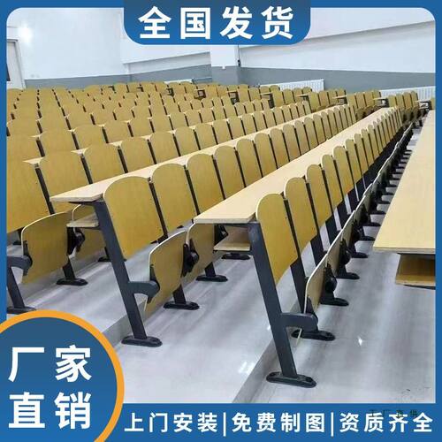 学校阶梯教室排椅大学连体桌椅会议礼堂报告厅座椅多媒体固定凳子