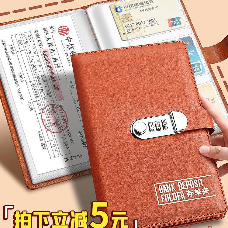 定期存单收纳本带密码票据存单夹密码锁银行支票放存款单存折本防