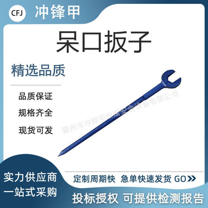 简易单头开口扳手42mm46mm铁轨弯柄呆口扳手弯柄撬棒呆扳手