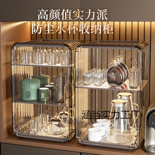 防尘杯子收纳置物架轻奢高颜值可叠加透明客厅办公室桌面橱柜杯架