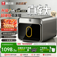 康巴赫真钛0涂层电饭煲家用智能无涂层锅3L4人26旗舰店新款ultra+