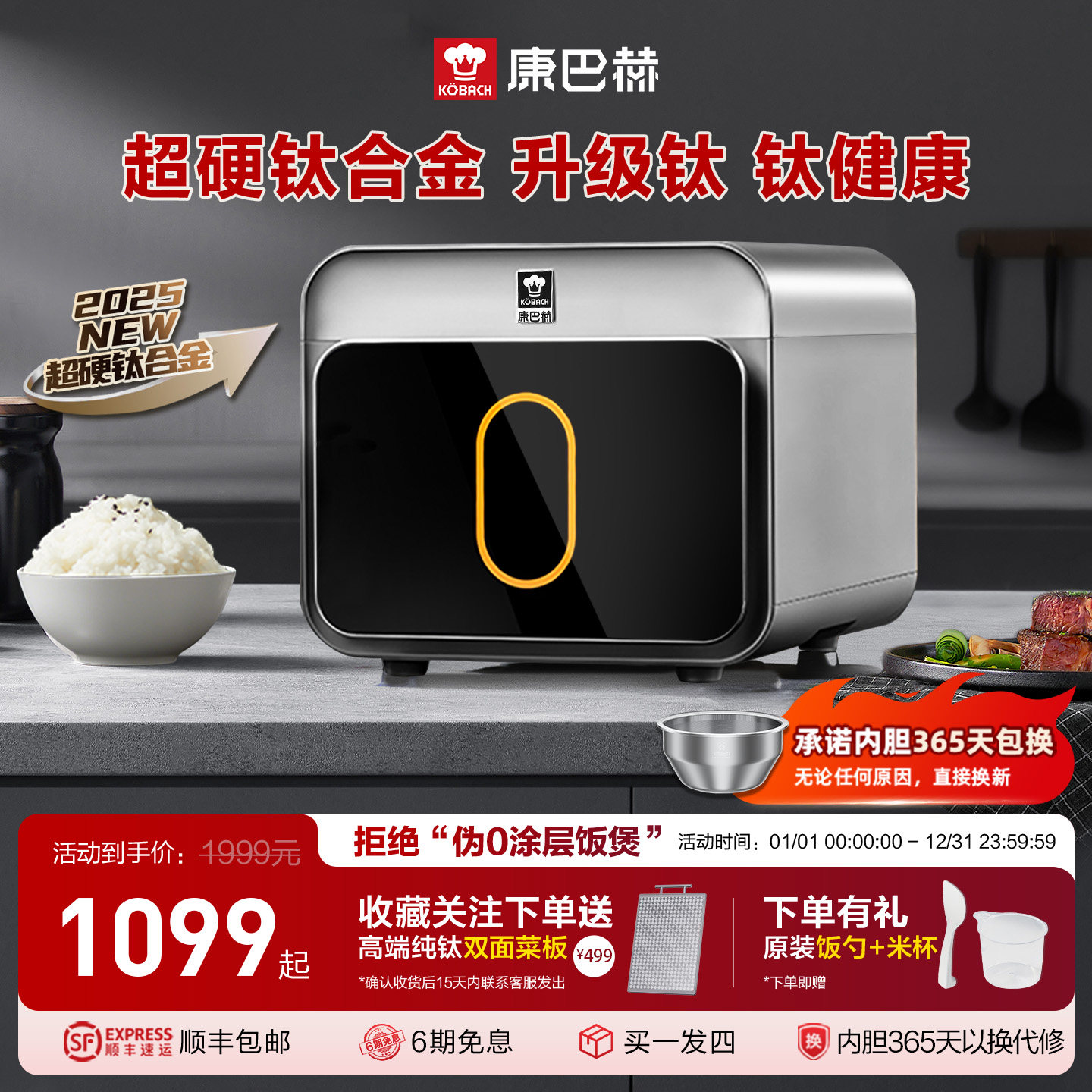 康巴赫真钛内胆电饭煲家用无涂层IH多功能0涂层3L4升不粘锅pro