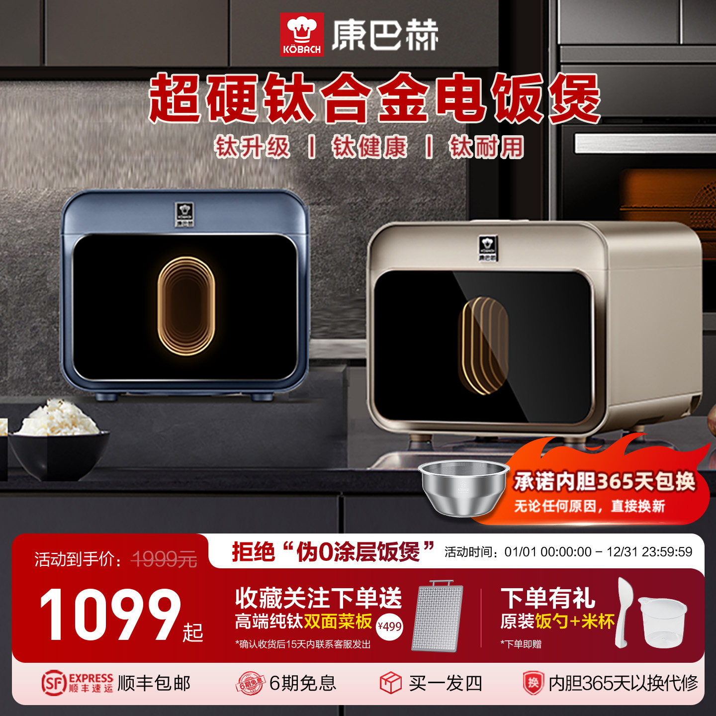 康巴赫真钛电饭煲0涂层家用in智能电饭锅无涂层3人4L旗舰2025新款,厨房电器,电饭煲,淘宝优惠券,粉丝福利购,淘宝优惠卷