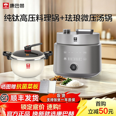 康巴赫纯钛家用电压力锅