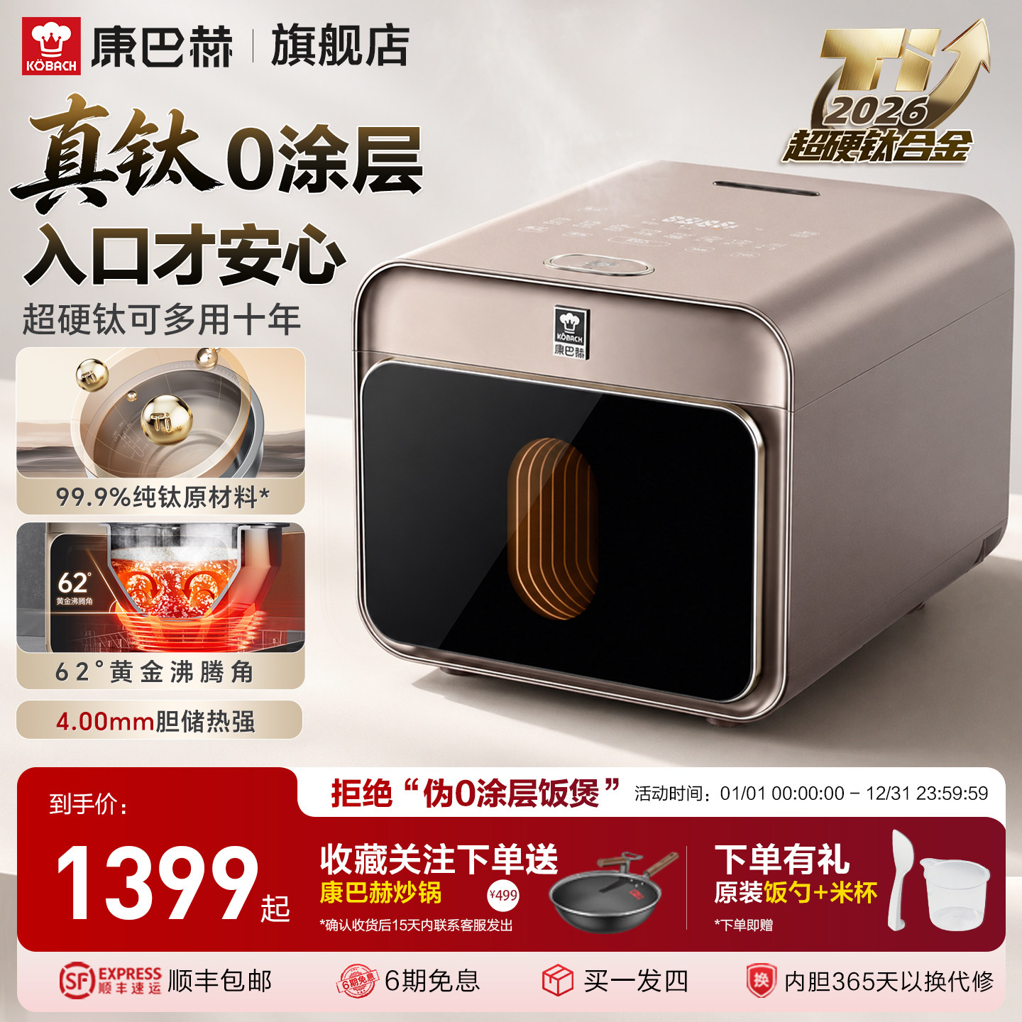 康巴赫真钛内胆电饭煲家用无涂层远红外IH多功能0涂层3L4升ProMax