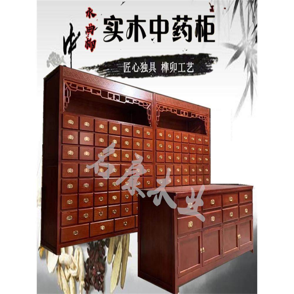 中药柜实木中医药柜仿古经济实用型草药柜橱加厚木质调剂台可定制