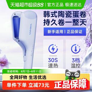 韩国VODANA水纹蛋卷棒深U蛋卷头卷发棒羊毛卷持久定型轻巧32mm