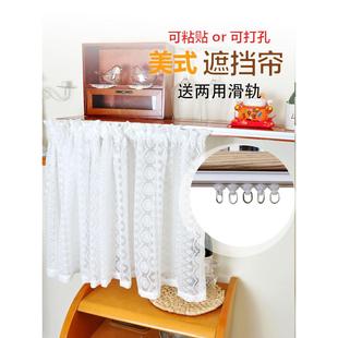 滑轨遮挡帘隔断帘防尘纱窗帘布魔术贴柜子蕾丝拉帘短帘轨道门帘
