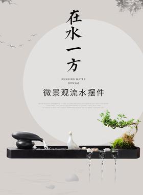 孤都长方形鱼池小型鱼缸水流装置摆件水箱洒水器景观循环水景观配