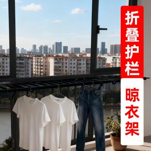 定制多功能阳台可折叠晾衣架室内飘窗安全防护栏免打孔家用防盗窗
