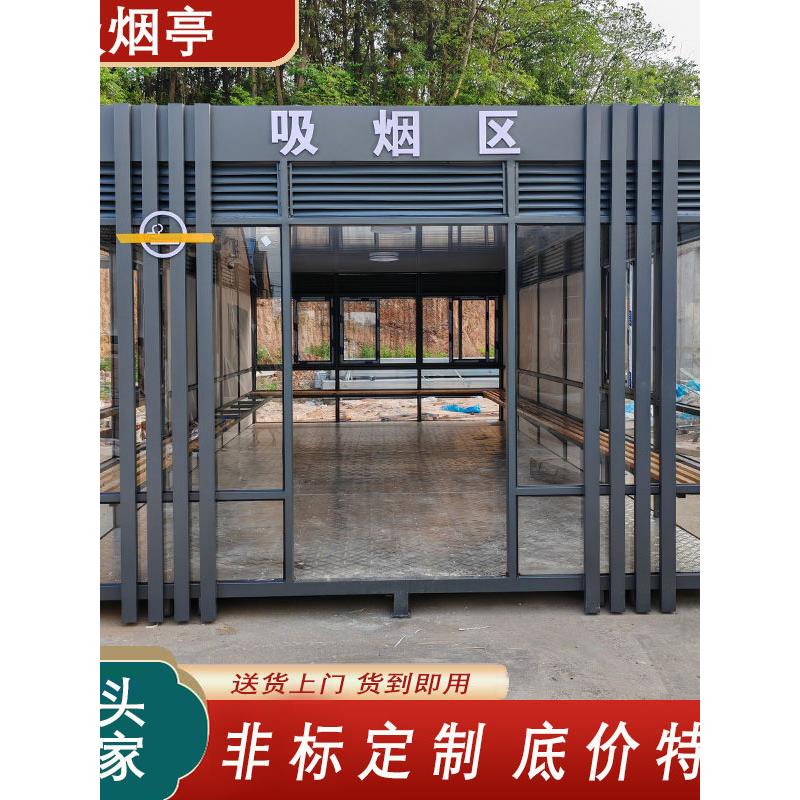 吸烟亭休息室户外成品钢结构框架美观耐用厂区景区抽烟室吸烟房