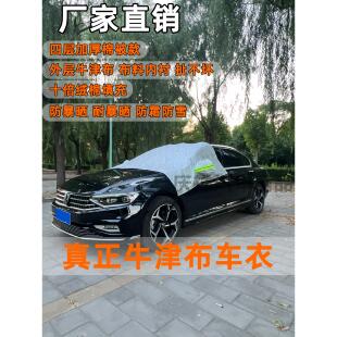 牛津布汽车前档遮阳防晒隔热遮光罩前档防霜防雪防雨雪挡风三窗罩