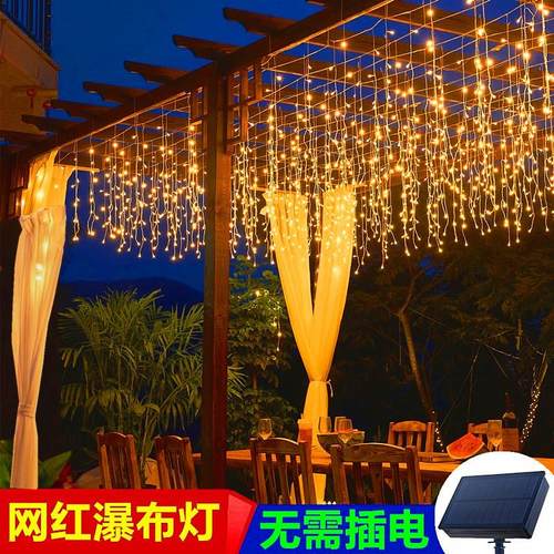 太阳能瀑布灯led冰条装饰灯流水灯窗帘灯彩灯串户外圣诞节氛围灯