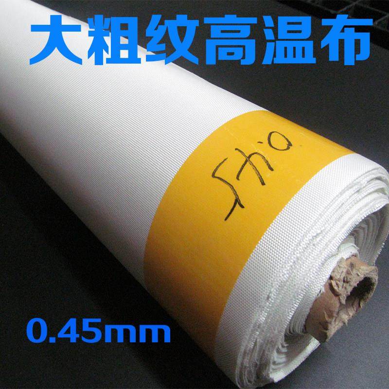 铁氟龙高温布大粗纹粗面耐高温绝缘隔热布制袋机烫布漆布0.45mm厚,办公设备/耗材/相关服务,特氟龙胶带,淘宝优惠券,粉丝福利购,淘宝优惠卷