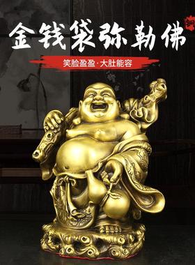 全黄铜大肚弥勒佛摆件布袋和尚笑面佛家居供奉佛像公司开业礼品纯