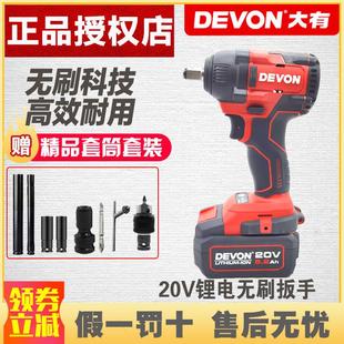 大有无刷电动起子锂电充电式冲击扳手架子工鹰架木工气动扳手5733