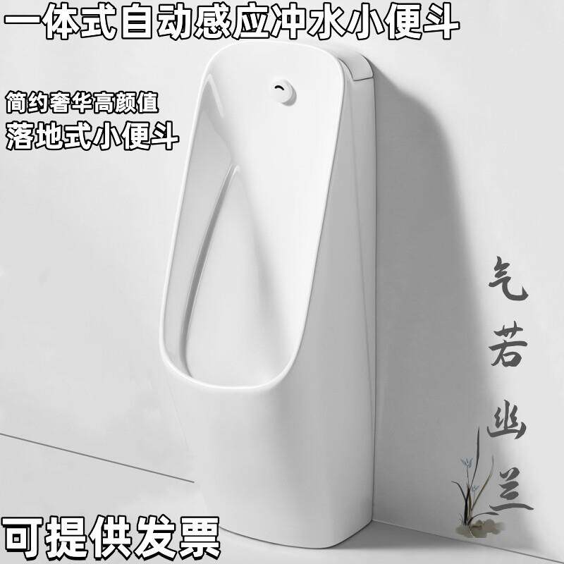 落地式小便斗智能一体自动感应陶瓷立式小便池男士家用小便器尿斗