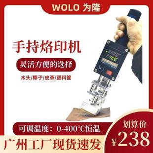 手持烙印机椰子木头竹子笋壳木制品圆木菜板logo热烙印可定制铜模