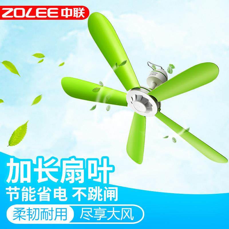 吊扇小的微风扇学生宿舍迷你静音家用床上蚊帐加长叶中联精品