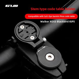 GUB碗组盖把立盖立管码 表底座支架佳明猫眼ipgs黑鸟百锐腾行者639