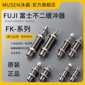 1412 1612 2022 1417 FUJI富士不二缓冲器FK 2016 2050