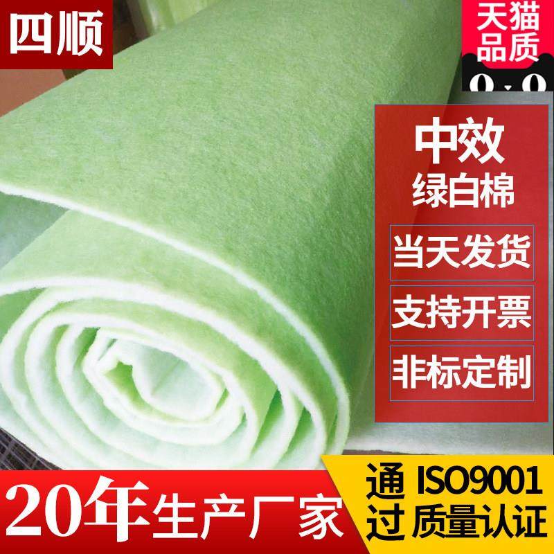 中效空气过滤棉双层绿白棉出风口空调加厚工业防尘过滤器无纺布针,五金/工具,分离设备及耗材,淘宝优惠券,粉丝福利购,淘宝优惠卷