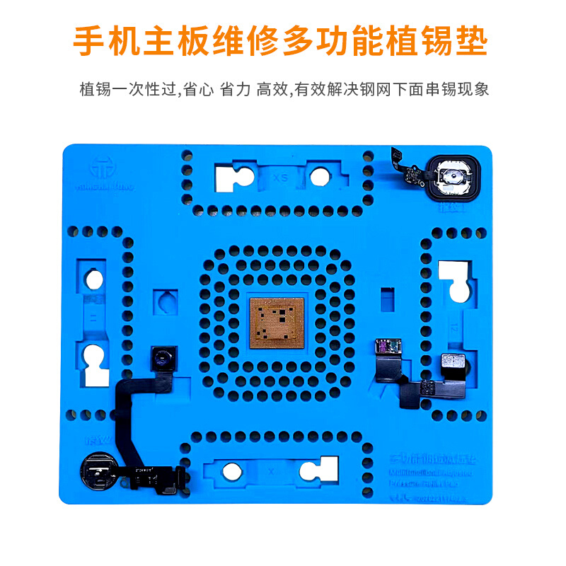 。鸿海通魔垫手机维修多功能植锡修面容修指纹硅胶垫耐高温垫魔垫