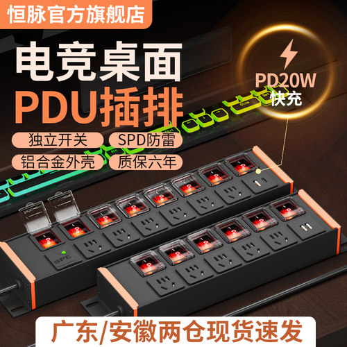 金属外壳pdu排插鱼缸专用插排独立开关机柜插排大功率工业接线板