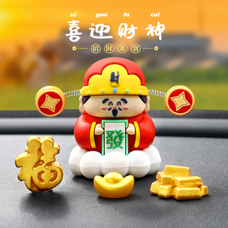 2024新款财神爷桌面招财装饰摆件卡通财神手办摆件龙年转运吉祥物