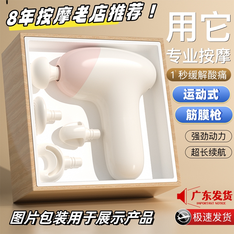 筋膜枪女生多功能肌肉按摩器mini改装头按摩枪静音健身专业颈膜枪