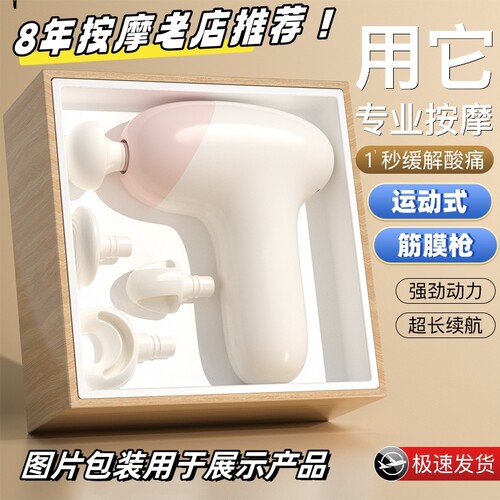 筋膜枪女生多功能肌肉按摩器