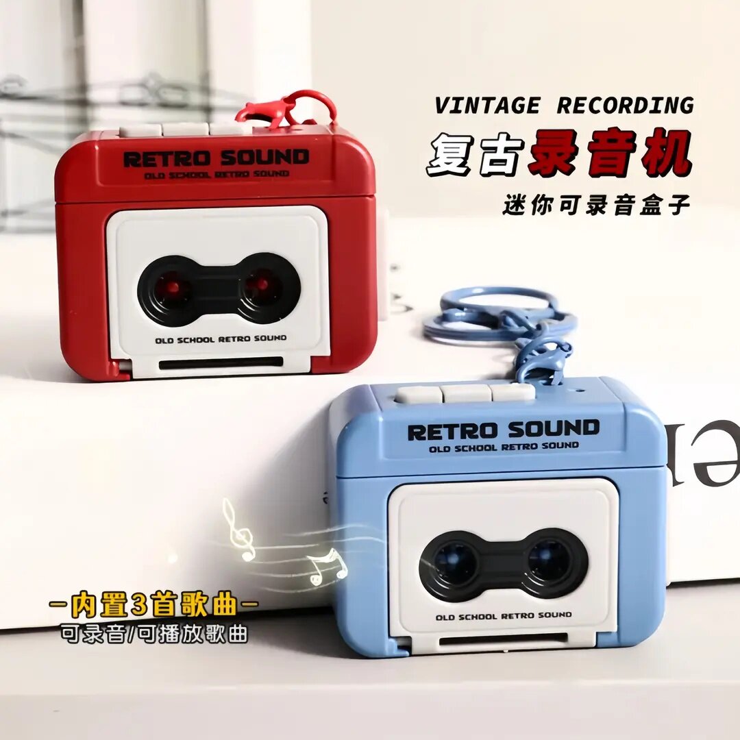 复古可录音音乐盒钥匙扣礼物