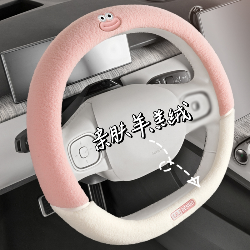 羊羔绒方向盘套亲肤自然暖女神款