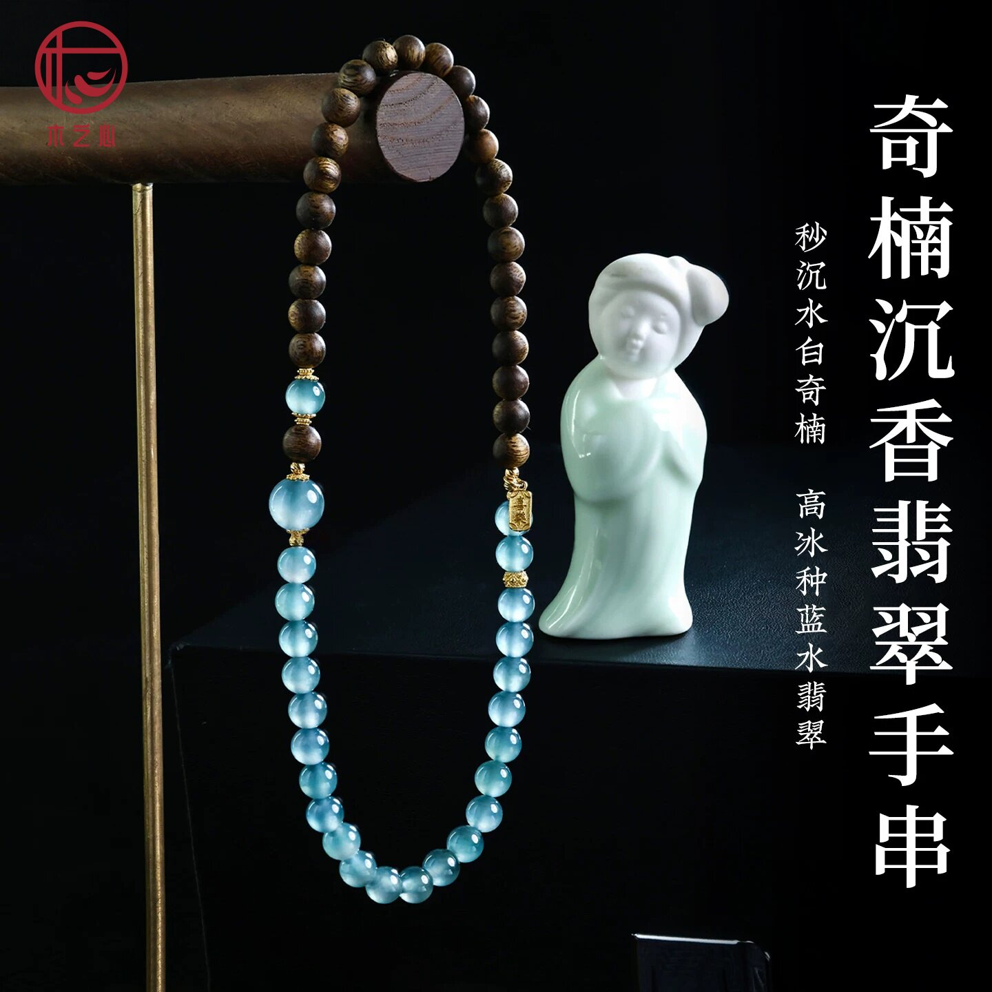 天然越南芽庄白奇楠沉香沉水级手串18K金配高冰种A货蓝水翡翠手链