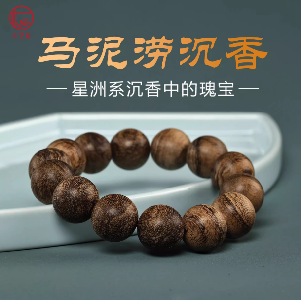 【稀世珍品·天然野】马泥涝沉香手串原木倒架水波虎斑熟结老料