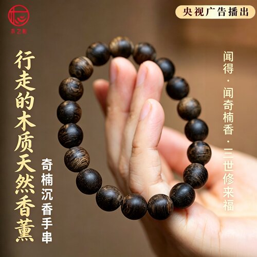 真天然越南芽庄白奇楠沉香手串沉水级真品满油香佛珠手链高端礼物