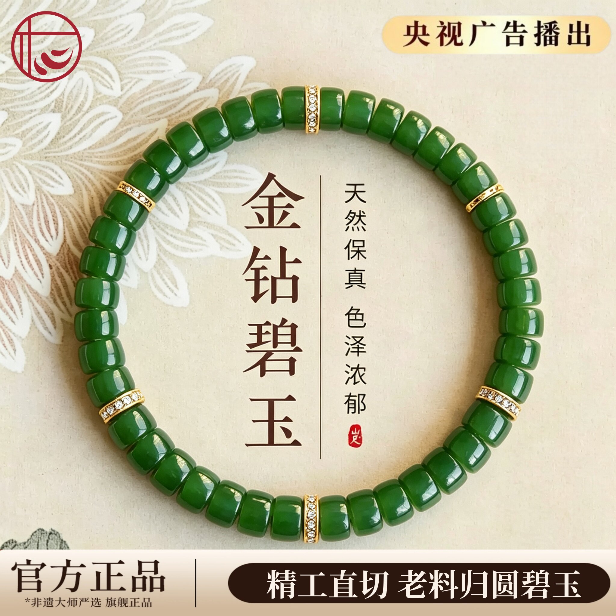 精工直切金钻天然和田玉碧玉手串黄金手链菠菜绿老坑俄料绿色玉石