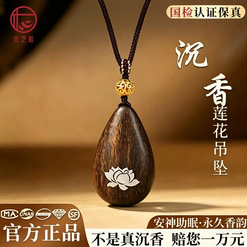 上等奇楠沉香吊坠挂件莲花镶银莲花水滴型转运珠项链复古高端项链
