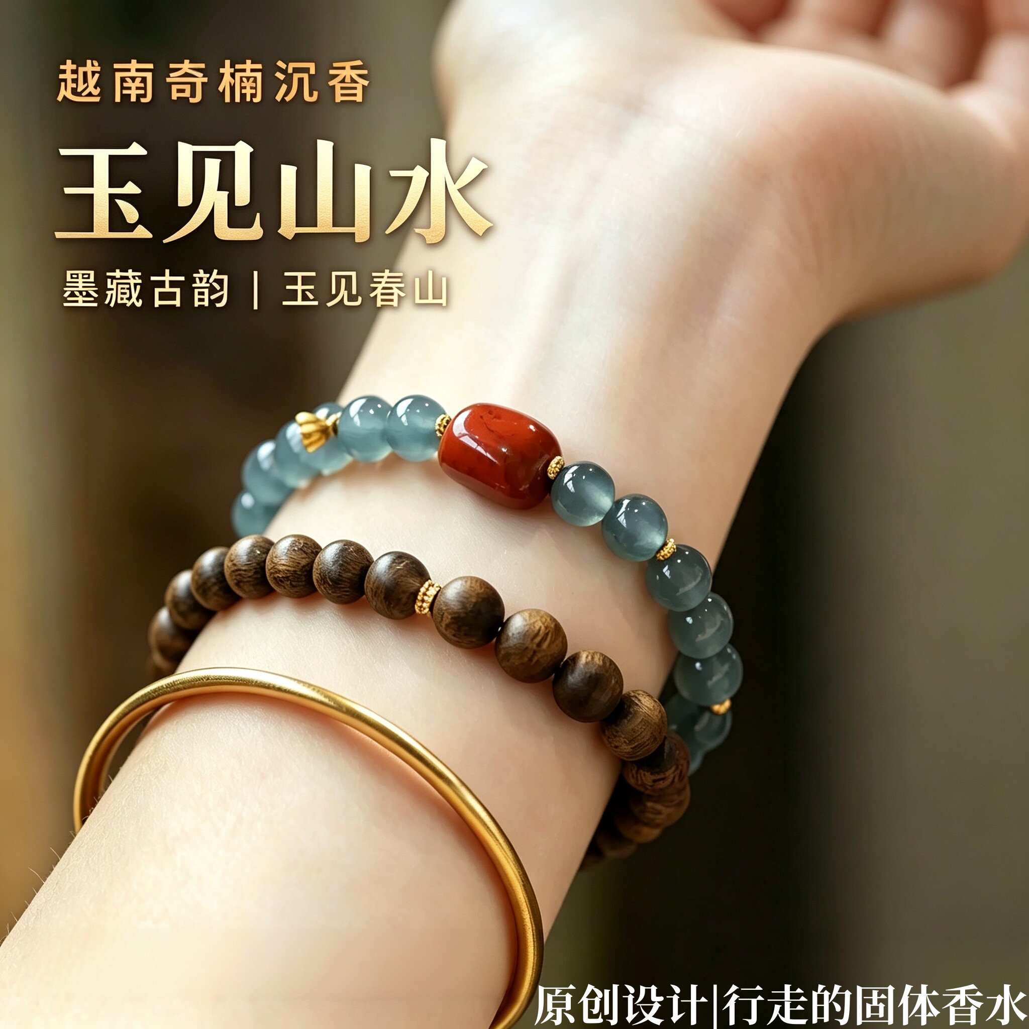 天然芽庄奇楠沉香手串危地高冰蓝水翡翠双圈随形南红手链女送礼物