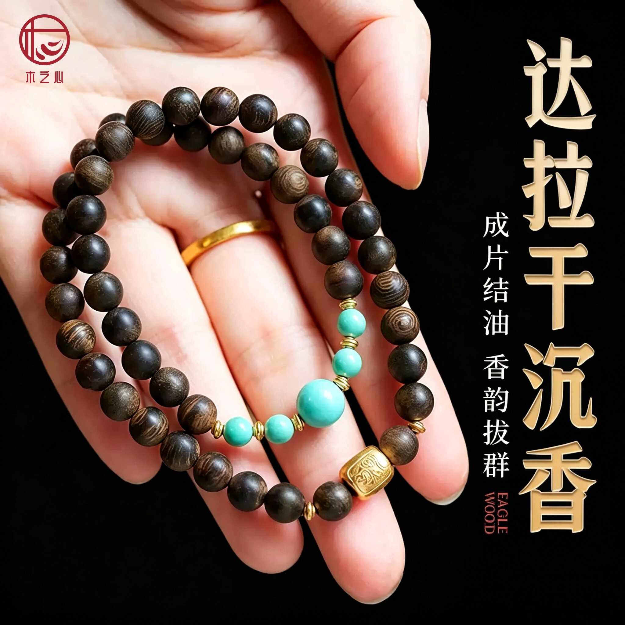 沉水级达拉干软丝沉香手串女款双圈手链扎基拉姆财神18金手链多圈