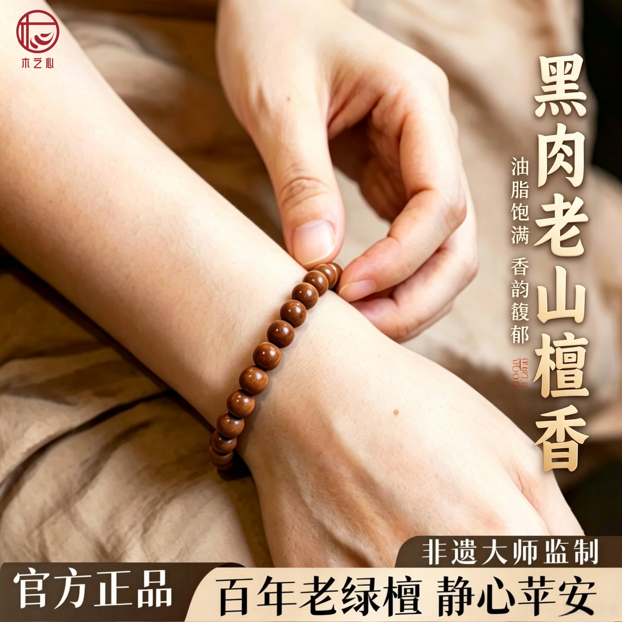 印度迈索尔老山檀香手串男沉水黑肉文玩原创设计小米珠檀木手链女