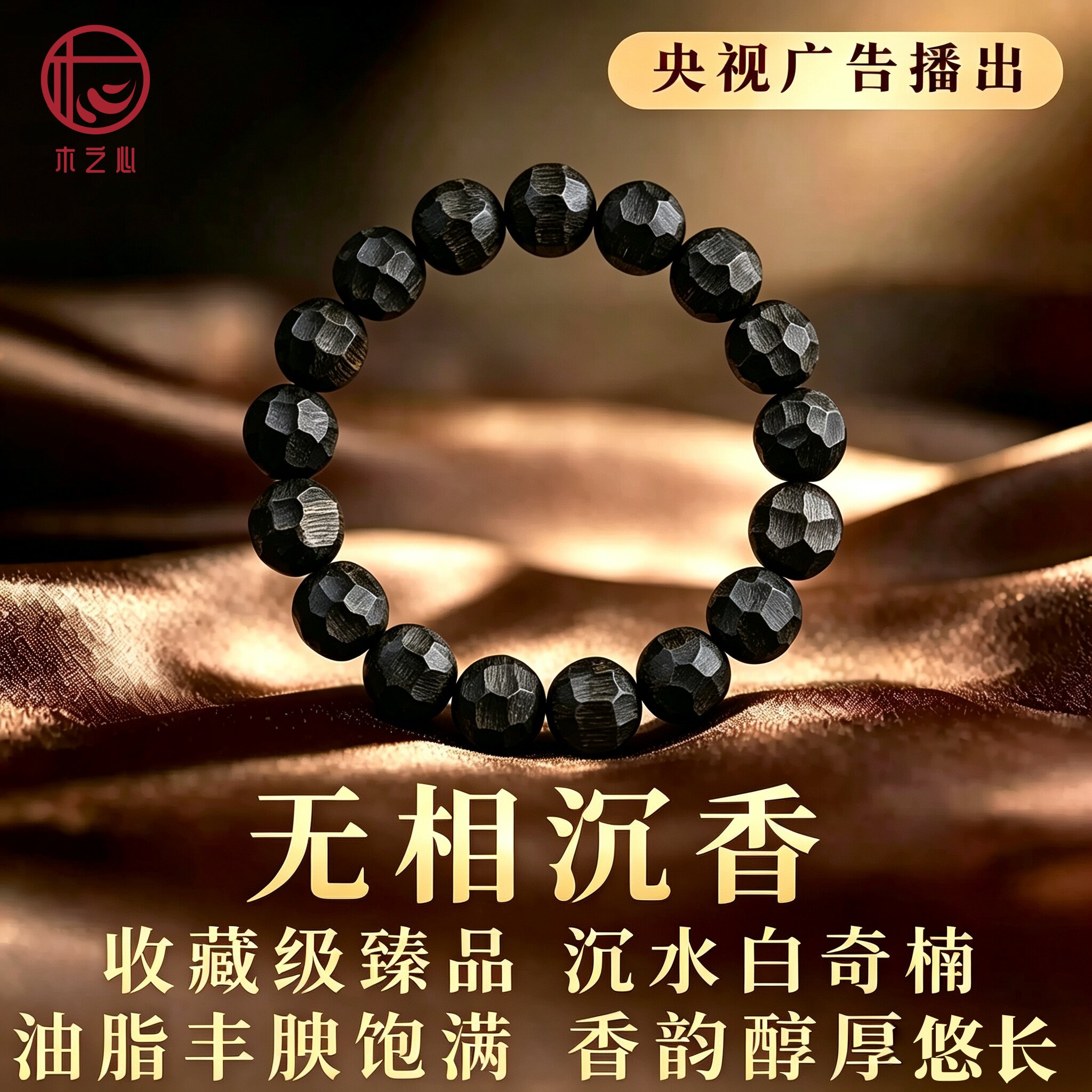 沉水级天然越南芽庄奇楠沉香手串白棋楠无相手链随型单圈男女款