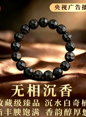 沉水级天然越南芽庄奇楠沉香手串白棋楠无相手链随型单圈男女款
