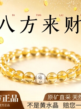 天然水晶黄水晶手串手工diy配件散珠巴西黄塔晶男女手链正品礼物